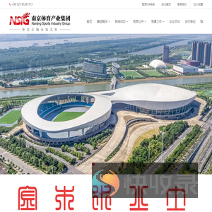 南京体育产业集团官方网站