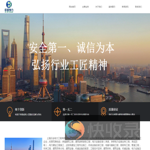 上海巨金电力工程有限公司