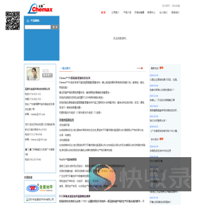 高要市金露环保材料有限公司