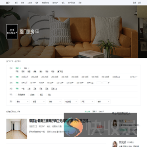 【厦门聚房】厦门聚房二手房