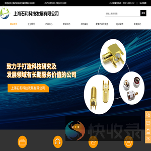 电子元器件供应商
