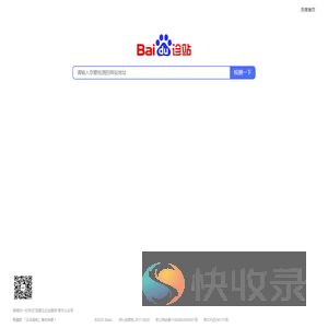 百度诊站