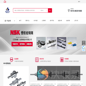 NSK直线导轨型号大全