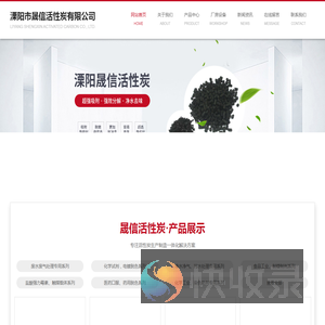 溧阳市晟信活性炭有限公司