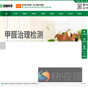 厦门福州除甲醛公司