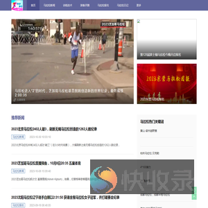 路跑网