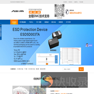 esd二极管