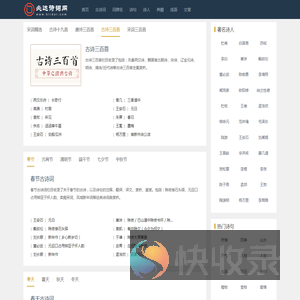 必达诗词网