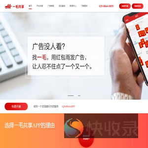 一毛共享丨推广平台丨推广营销丨醉丝路丨网络广告推广丨量化管理丨智慧5G丨系统