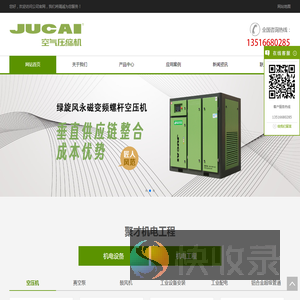 广东聚才机电工程技术有限公司