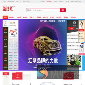 胎铃汇