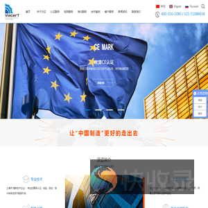CE认证