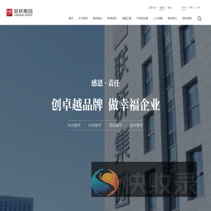 联桥集团