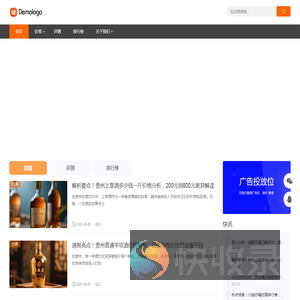 白酒价格