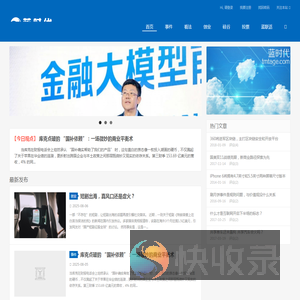 蓝时代