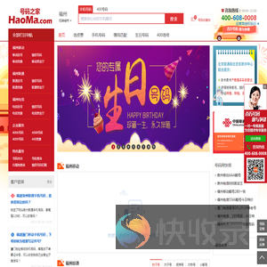 福州手机号码在线选号