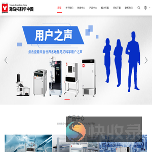 雅马拓科技贸易(上海)有限公司