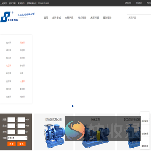 上诚泵阀制造有限公司