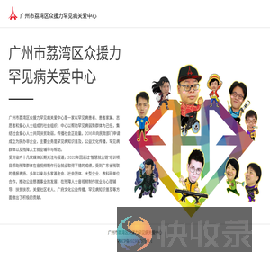 众援力公益文化