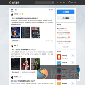 游民圈子