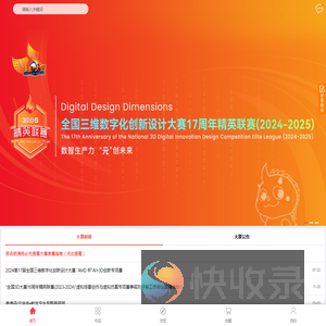 精英联赛