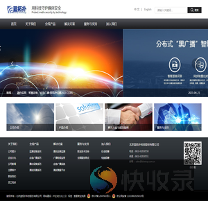 北京蓝拓扑科技股份有限公司
