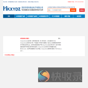 ADI代理商
