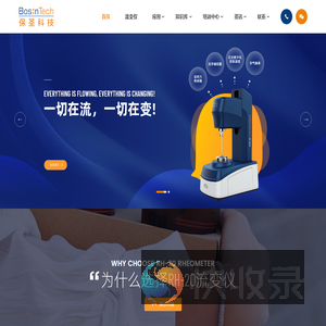 上海保圣实业发展有限公司