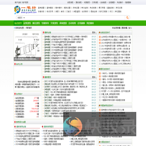 一苇轩(原高中语文题库)