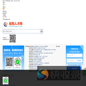 松阳人才网