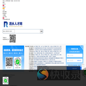 涟水人才网