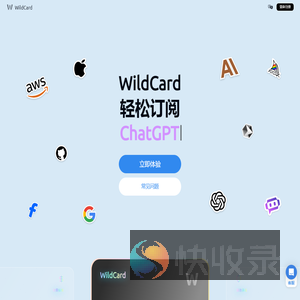 WildCard