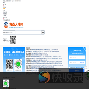 市南人才网