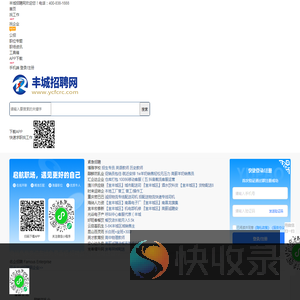 丰城招聘网