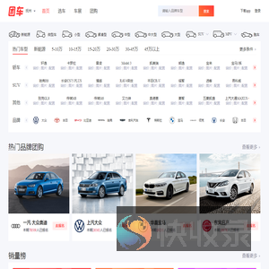 团车网