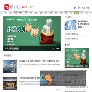 房产