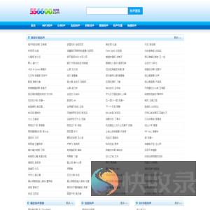 5566铃声网