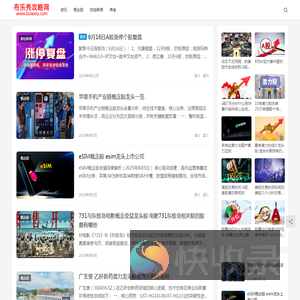 布乐秀攻略网