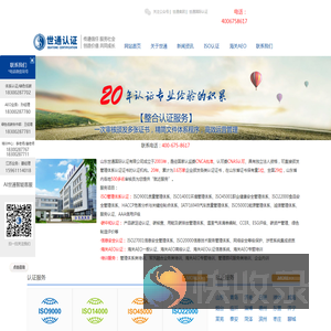 ISO9000认证