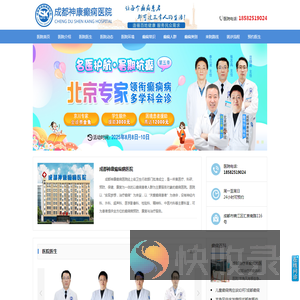 成都癫痫病医院