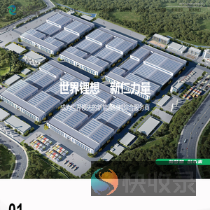 贵州新仁新能源科技有限公司