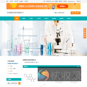 杭州维高生物科技有限公司