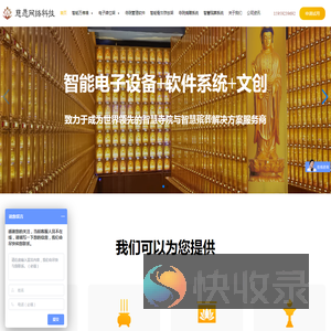 [厦门慈愿]智能（万佛墙｜骨灰存放架｜牌位架｜光明灯）以及寺院管理系统和网上祭祀软件