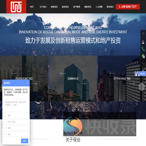 上海写字楼出租