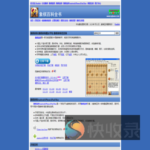 象棋巫师