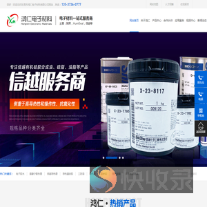 陶氏散热膏