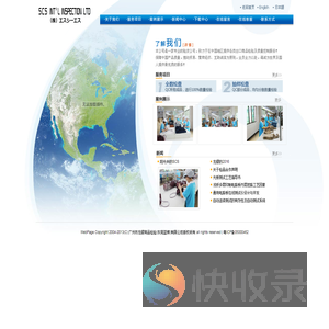 广州市龙樱商品检验(东莞蓝棋)有限公司