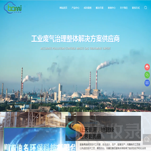 深圳市伯名环保科技有限公司