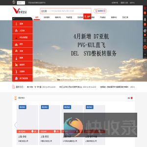 世双空运