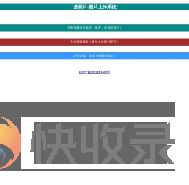 选照片